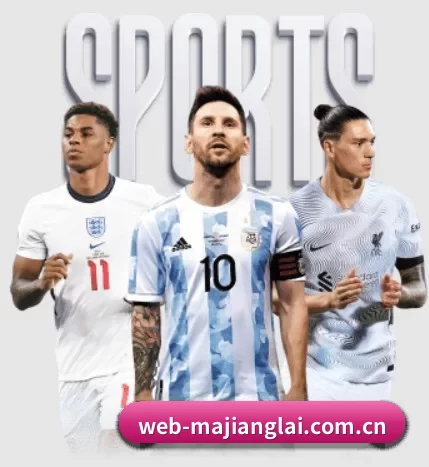 web-majianglai.com.cn围绕看球场景设计的核心服务 - 多运动项目内容板块
